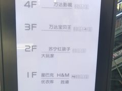 -万达广场(大明宫店)