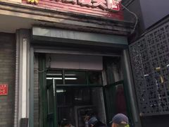 门面-天泽祥·鼓楼馒头(鼓楼店)