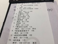 账单-粤珍轩.创始店.始于2001(含光门店)