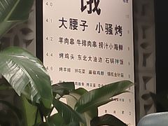 -永安里地摊烤肉(首创店)