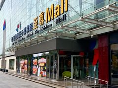 -红星美凯龙北京至尊MALL(东四环中路店)