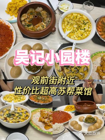八个菜拿下我！苏州本地人才会推荐的苏帮菜馆