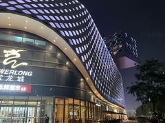 -宝龙城(杭州滨江店)