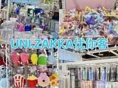 -优你客(久光百货店)