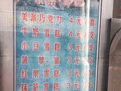 -康乐(滨江道店)