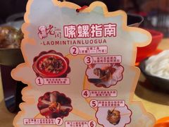 -老闵田螺馆·南昌特色小炒(梦时代店)