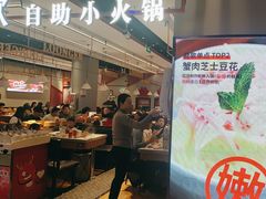 -龍歌自助小火锅(城阳万象汇店)