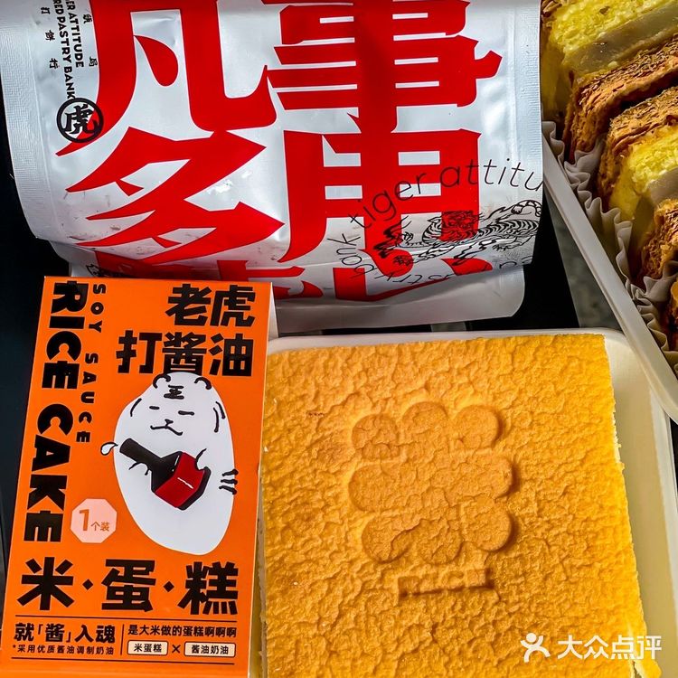 什么，这家饼行新品第一天就卖断货了🐯