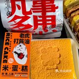 什么，这家饼行新品第一天就卖断货了🐯