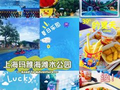 -上海玛雅海滩水公园