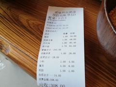 -诺敏塔拉奶茶-布里亚特包子-手把肉(锦都会店)