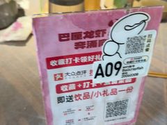-巴厘龙虾·榜首油焖大虾(音乐学院·沿江酒馆店)