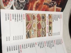 菜单-东门口涮肉·砂锅·烤串(老门东店)