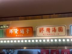 -旺蜀主成都串串火锅(西直门凯德MALL店)