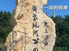 -大连金石滩国家旅游度假区