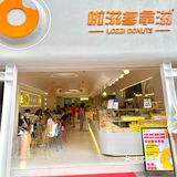 成都爆火🔥为了这家甜甜圈🍩我愿意来成都N次！