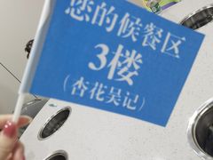 -杏花吴记牛肉火锅