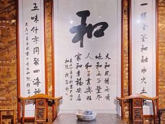 -和院老火锅铜锅烧烤海鲜(朱雀大街店)