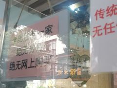 -杨招娣糕点(装驾桥巷店)