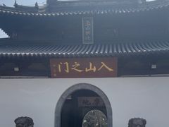 -狼山风景名胜区