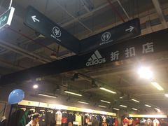 -上品折扣(回龙观店)