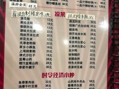 菜单-砂锅李(九江路店)