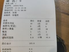 -古真记钵钵鸡(总店)
