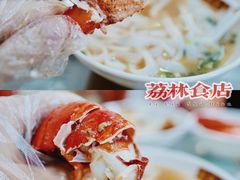 -荔林食店(西华路店)
