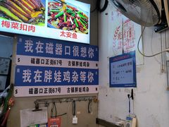 -胖娃古镇鸡杂(磁器口总店)