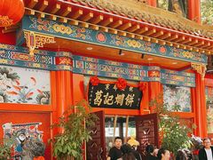 -葛记焖饼(伏牛路店)