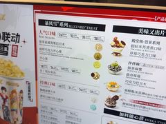 -DQ·蛋糕·冰淇淋(五角场万达店)
