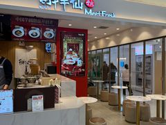 -鲜芋仙(华宇时尚购物中心店)