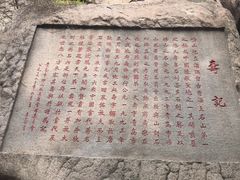 -崂山仰口游览区