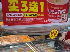 -味多美蛋糕(安定门店)