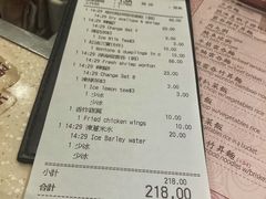 账单-池记(尖沙咀店)