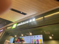 -奈雪的茶(石家庄万象城店)