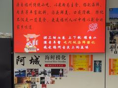 -阿城海鲜捞化(上下杭店)