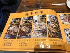 菜单-农汤老店(顺联公园里店)