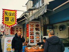 -嵊州特色小吃(萧山街店)