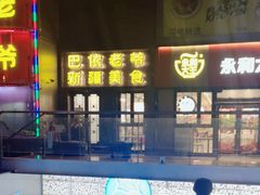 -盒马鲜生(双清路店)