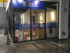 -天真蓝照相馆(中华广场店)