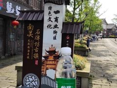 -南关石牌坊古镇