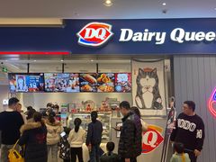 门面-DQ·蛋糕·冰淇淋(绿宝店)