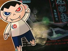 -长藤鬼校(龙翔店)