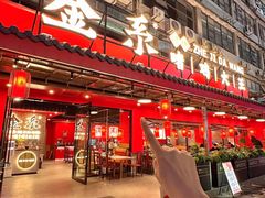 -金系·顺德啫鸡大王(创意产业园店)