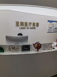 -至简医疗美容·医生集团