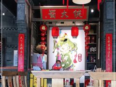 -蜀大侠火锅(丹徒宝龙广场店)