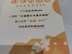 -江南厨子(万象天地店)