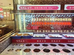 -巴蜀王婆大虾(南锣鼓巷店)