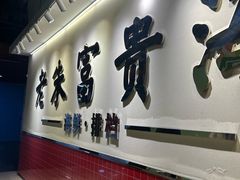 -朱富贵火锅(金融街万达店)